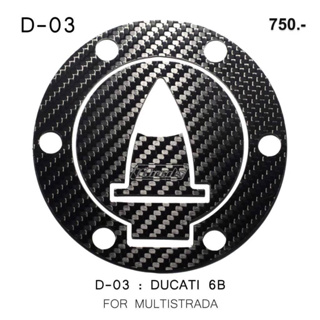 Woods กันรอยฝาถัง เพียวคาร์บอน สำหรับ Ducati Multistrada Diavel-X 1260
