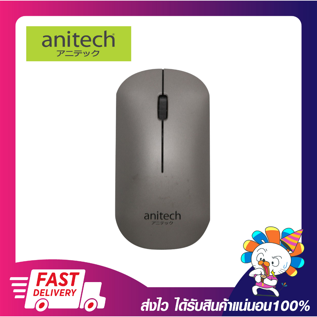 เมาส์ไวเลสไร้สายดูอัลฟังก์ชั่น Anitech Bluetooth and Wireless ...