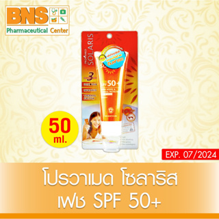 ( 1 หลอด ) PROVAMED SOLARIS FACE SPF50+50 ml. โปรวาเมด ครีมกันแดด เนื้อบางเบา (ส่งเร็ว) (ถูกที่สุด) By BNS