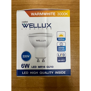 ❤️❤️ส่งทุกวัน❤️❤️ หลอดฮาโลเจน LED Bulb E 6W GU10 MR16 WELLUX