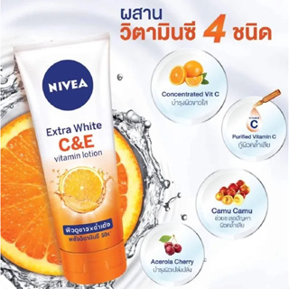 นีเวีย เอ็กซ์ตร้า ไวท์ ซี แอนด์ อี วิตามิน โลชั่น 70 ml. Nivea Extra White C&amp;E Vitamin Lotion / DNV 28484