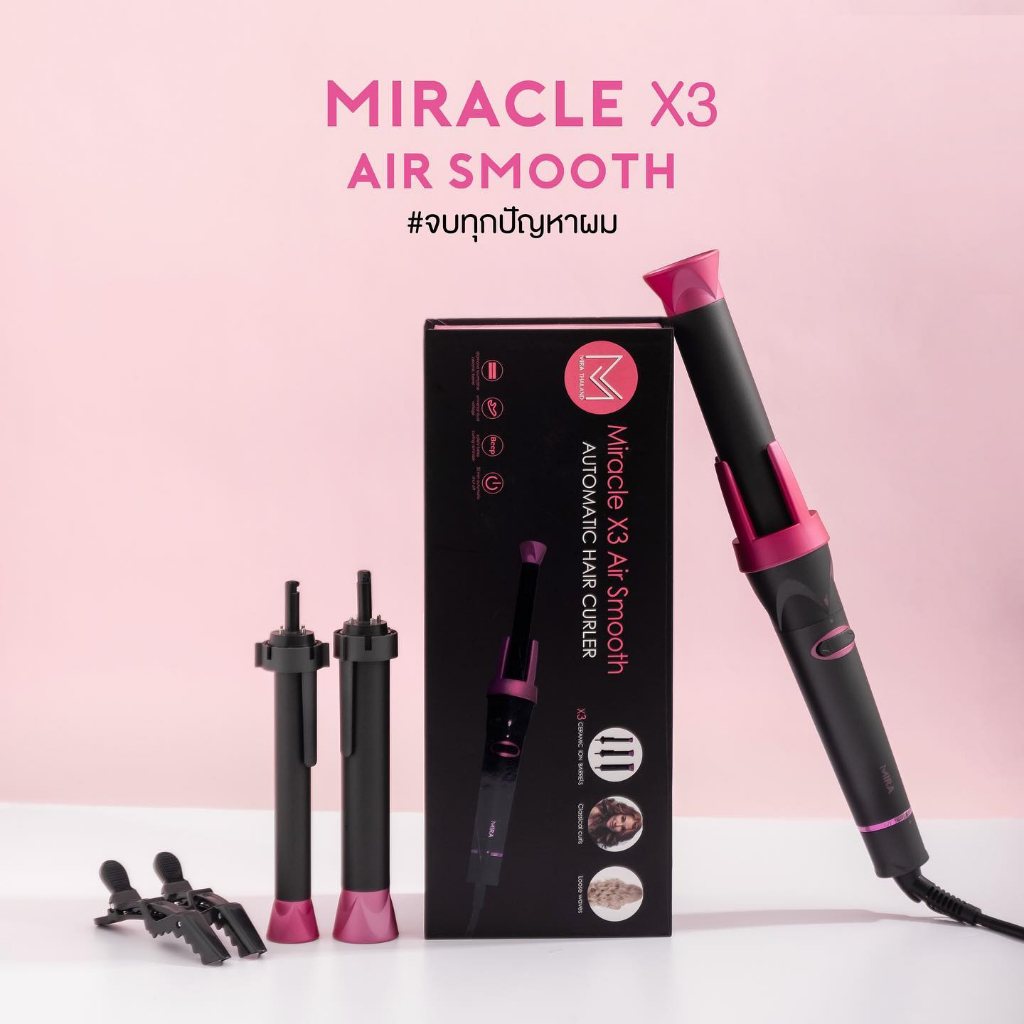 mira-miracle-x3-air-smooth-automatic-hair-curler-มิรา-เครื่องม้วนผม-รุ่นโปร-3-แกน-ลอนเด้ง-ผมไม่เสีย