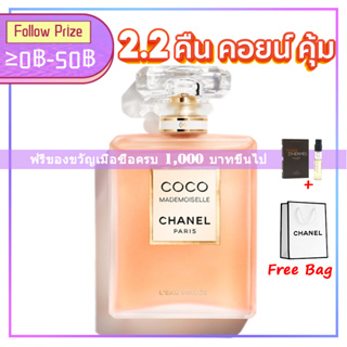 สินค้า ♦พร้อมส่ง♦ Chanel Coco Mademoiselle EDP \"Classic Mush Have\" 100ml ชาแนล โคโค่น้ำหอมผู้หญิง