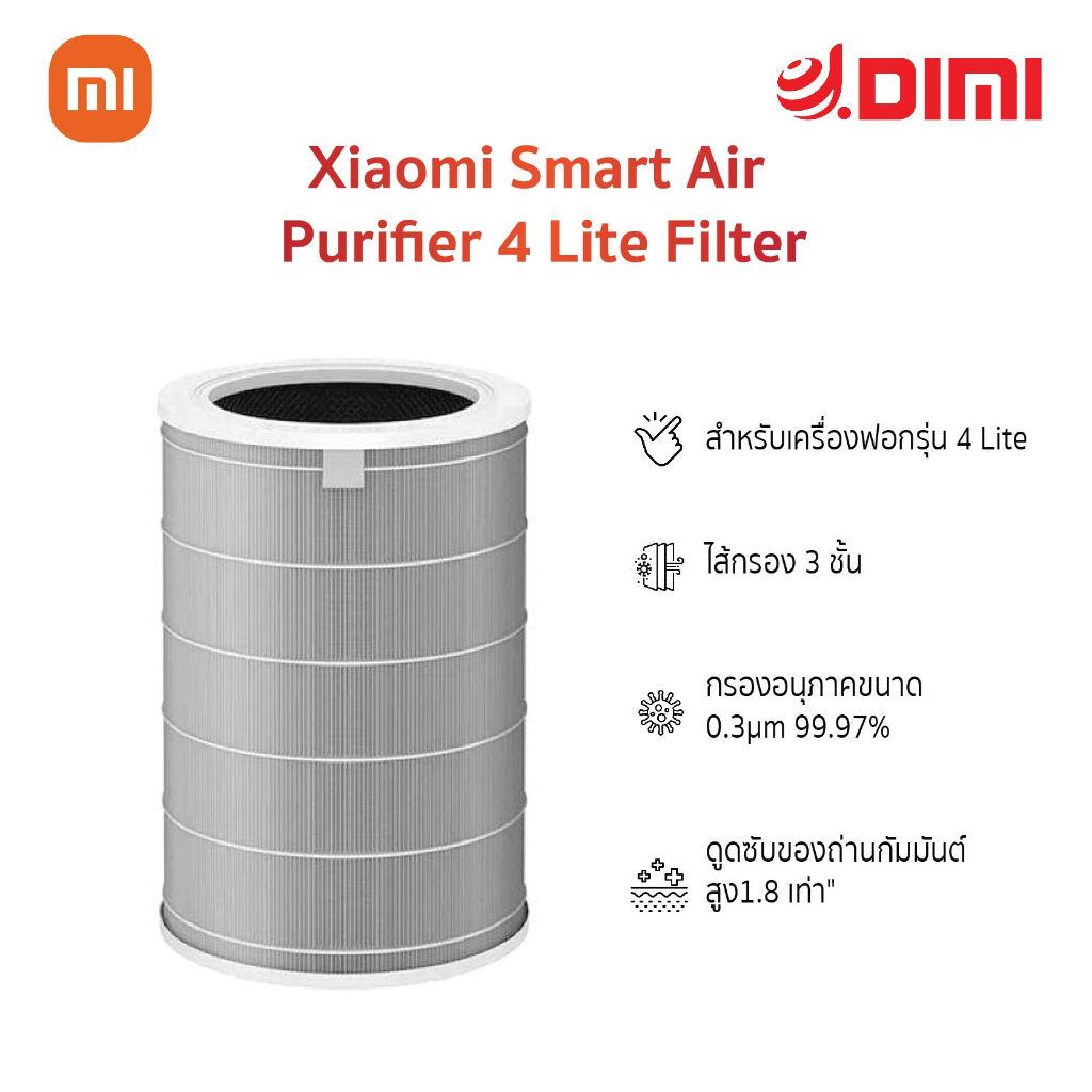 จัดส่งฟรี-xiaomi-smart-air-purifier-4-lite-filter-ไส้กรองเครื่องฟอกอากาศ-ไส้กรอง-3-ชั้น