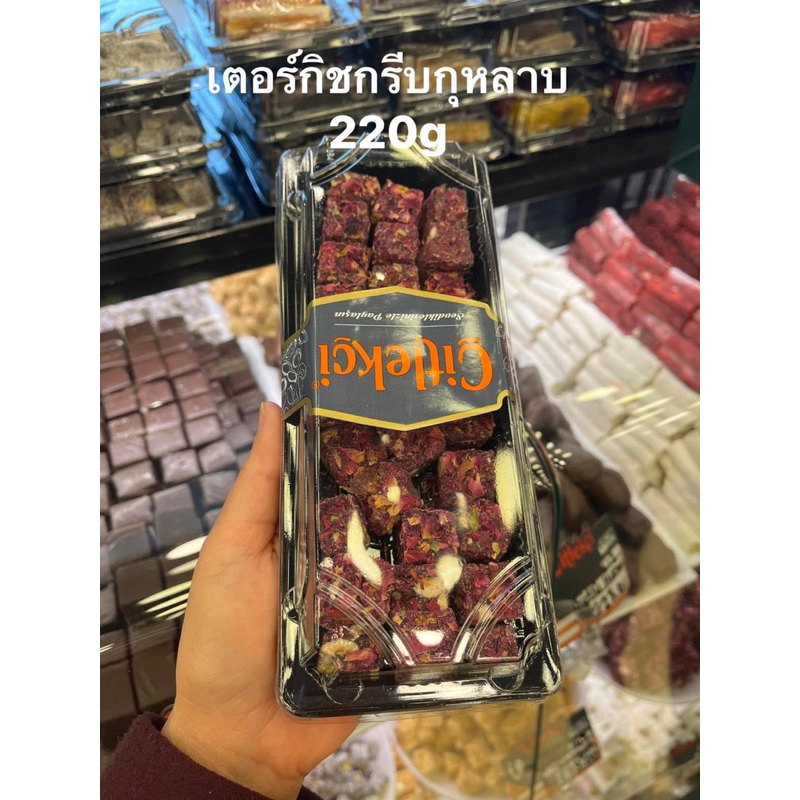 ขนมเตอร์กิชดีไลท์-ผลไม้รวม-รสกุหลาบ-สดใหม่จากตุรกี