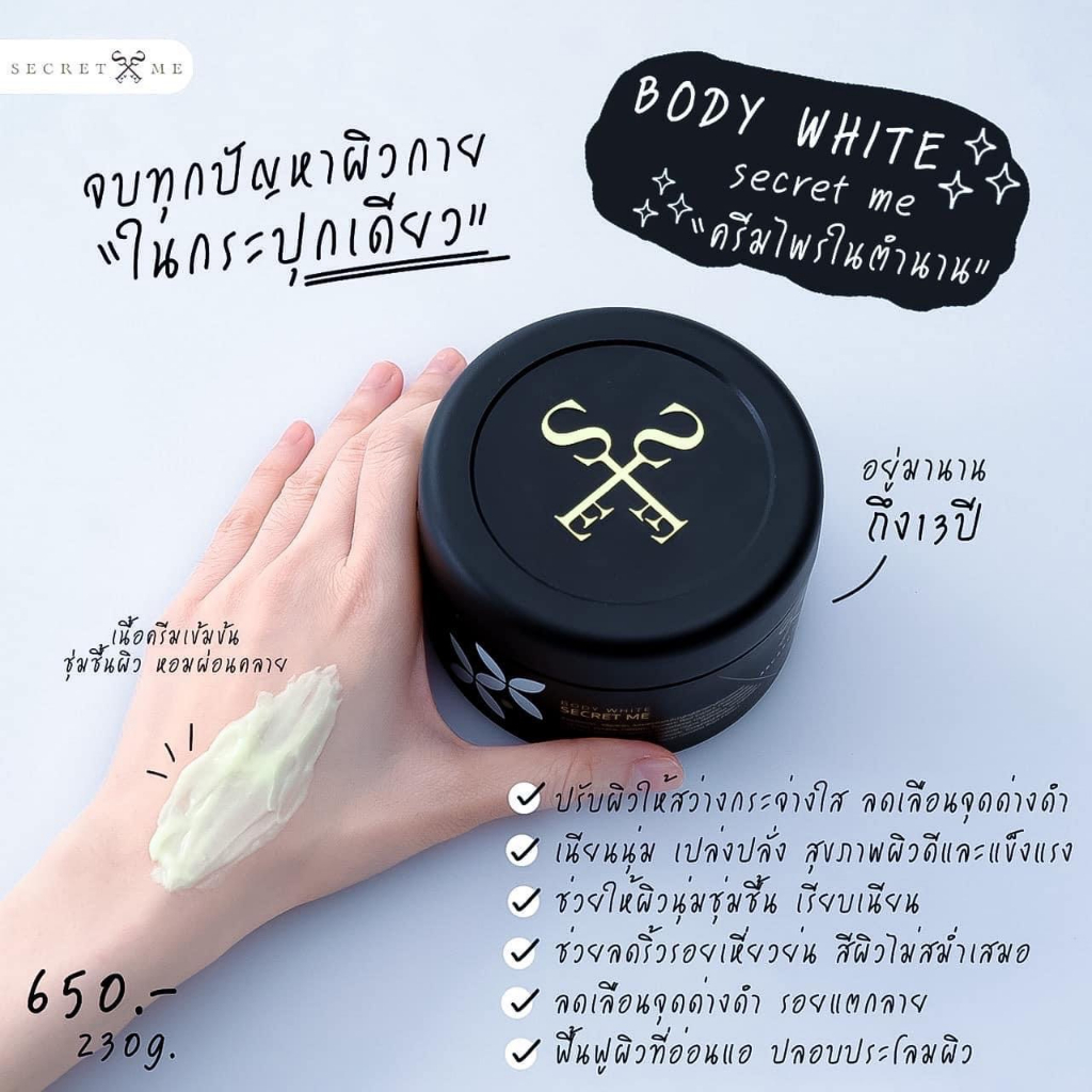 ครีมไพร-secret-me-ของแท้-100-ส่งฟรี-ไม่ขูดเลขล็อต-รับตรงจากบริษัท-พร้อมส่ง