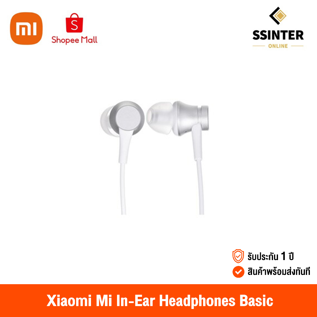 Xiaomi Mi In-Ear Headphones Basic เสี่ยวหมี่ หูฟังสาย (รับประกันศูนย์ ...