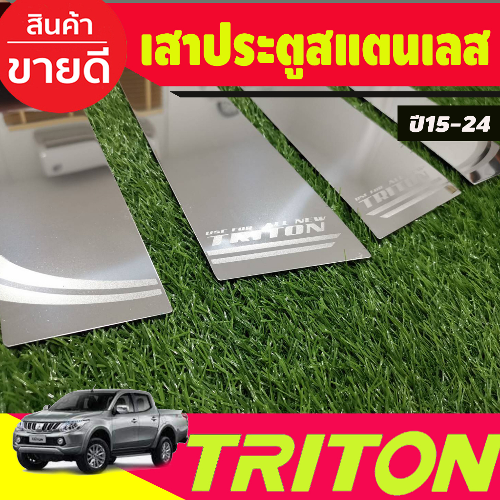 เสาประตู-สแตนเลส-รุ่น4ประตู-triton-2015-2016-2017-2018-2019-2020-2021-2022-t