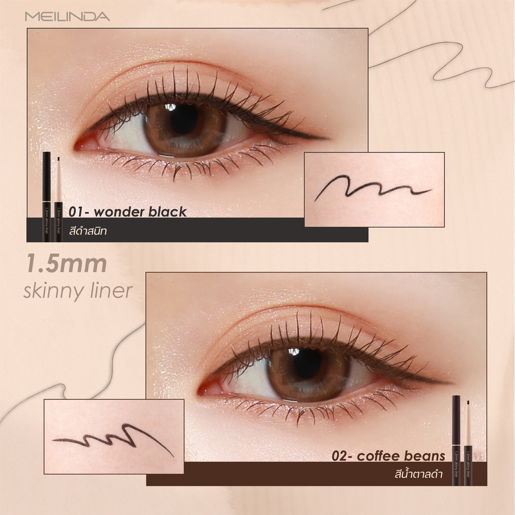 meilinda-1-5-mm-skinny-liner-0-06g-เมลินดา-1-5-มม-สกินนี่-ไลน์เนอร์-0-06กรัม