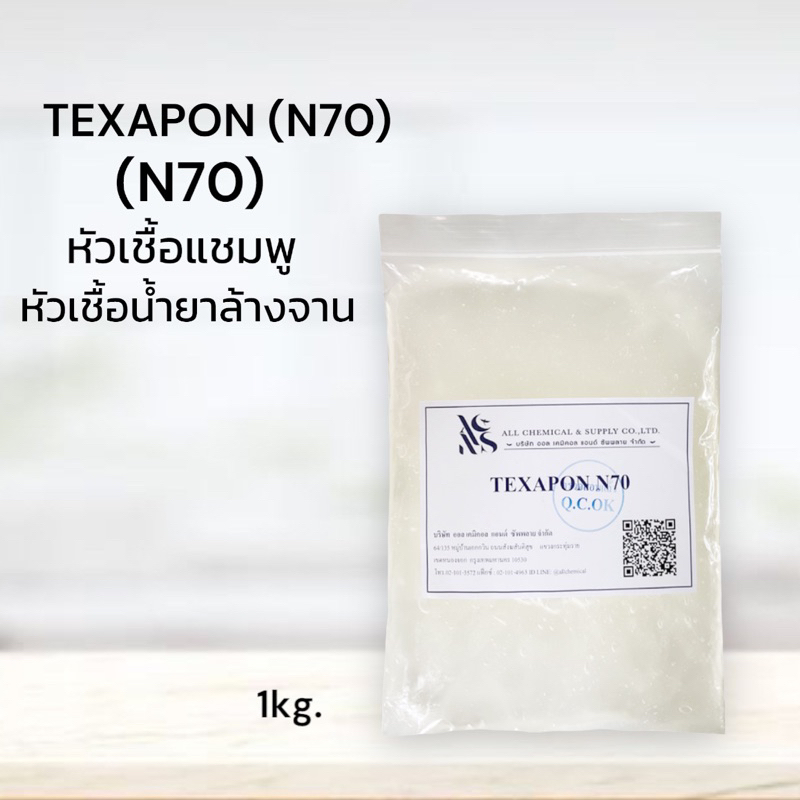 n70-หัวเเชมพู-หัวเชื้อนำ้ยาล้างจาน-1kg