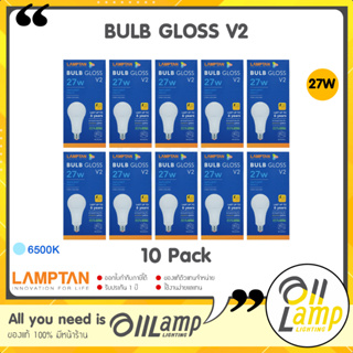 Lamptan (ลัง10หลอด) หลอด LED 27W รุ่น Gloss V2