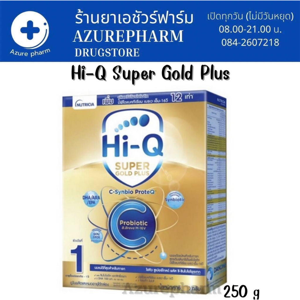 Hi Q super gold plus C สูตร1 ขนาด 250g ช่วงวัยที่ 1 โฉมใหม่ | Shopee ...