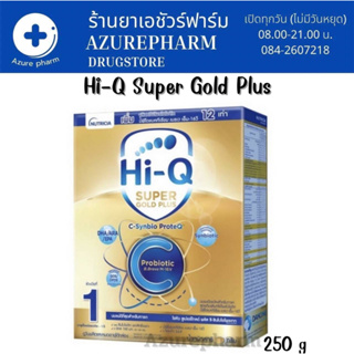 Hi Q super gold plus C สูตร1 ขนาด 250g ช่วงวัยที่ 1 โฉมใหม่