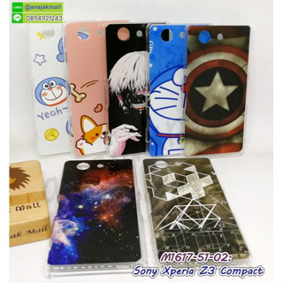 เคส sony z3 compact ลายการ์ตูน กรอบพลาสติกโซนี่ z3compact พิมพ์ลายการ์ตูน xperia z3compact พร้อมส่งในไทย เก็บปลายทางได้