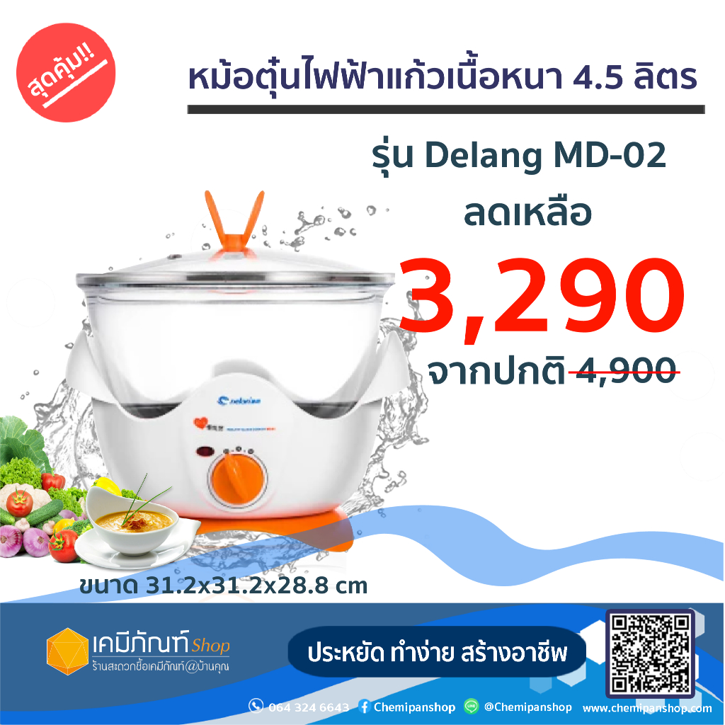 หม้อตุ๋นไฟฟ้าแก้วเนื้อหนา-ขนาด-4-5-ลิตร-หม้อตุ๋นแก้ว-หม้อตุ๋นไฟฟ้าอเนกประสงค์-ขนาด4-5-ลิตร