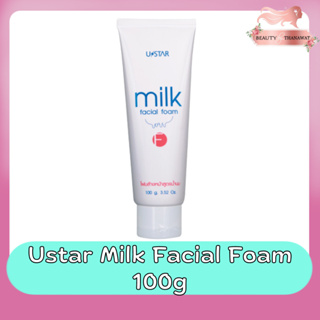 Ustar Milk Facial Foam 100g. ยูสตาร์ มิลค์ เฟเชี่ยล โฟม 100กรัม