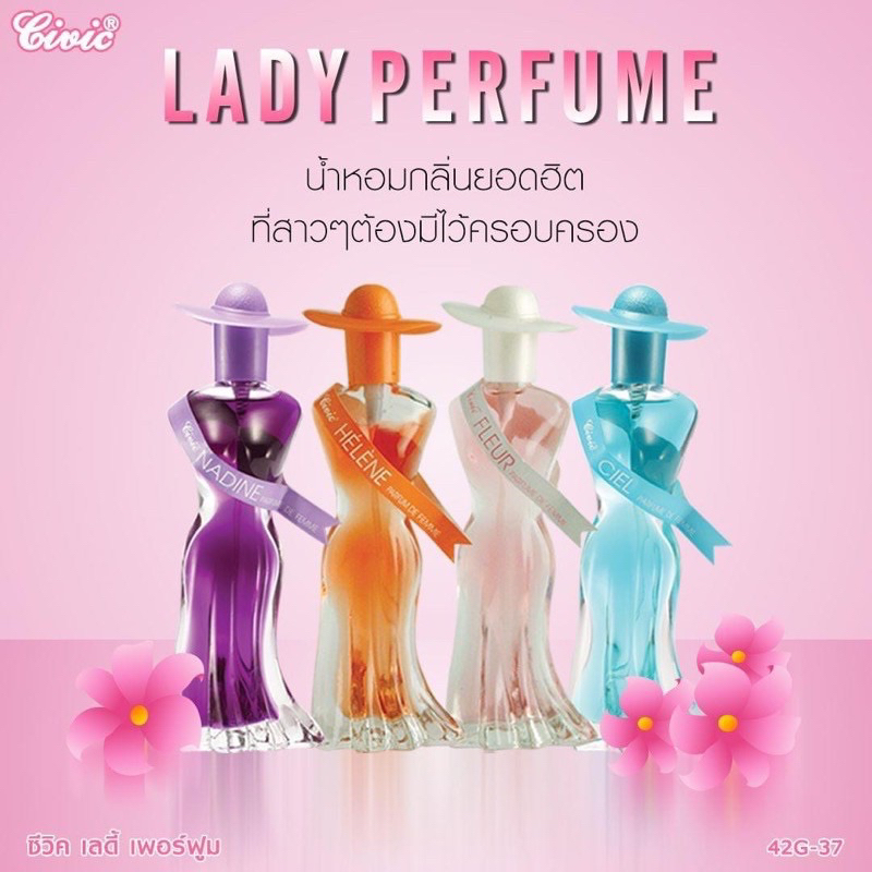 น้ำหอมนางงาม-lady-perfume