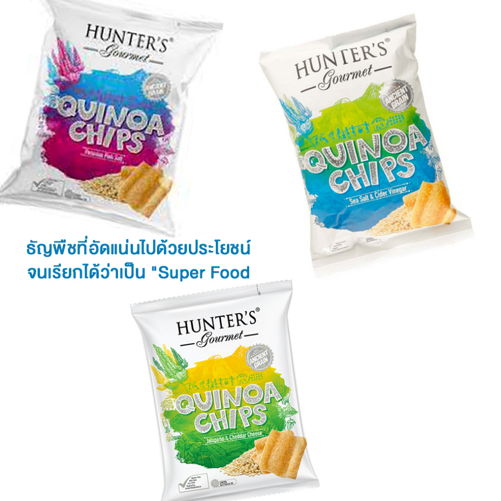 hunters-gourmet-quinoa-chips-75g-super-food-ซึ่งถูกอัดมาในรูปของแผ่นหยักสีทอง-กัดคำไหนก็กรอบ-อร่อย