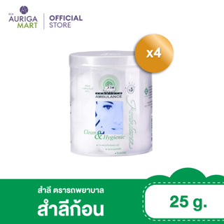 Ambulance แอมบูแลนซ์ สำลีก้อน ตรารถพยาบาล 25 กรัม x4