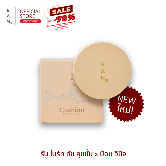 ภาพสินค้าRAN Bright Touch Cushion by Pom Vinij SPF50+ PA++++ รัน ไบร์ท ทัช คุชชั่น บาย ป้อม วินิจ จากร้าน rancosmetic_official บน Shopee ภาพที่ 3