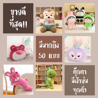 ภาพหน้าปกสินค้าหมอนผ้าห่ม ตุ๊กตาผ้าห่ม หัวโตน่ารัก ผ้าห่มขนาด3ฟุต ซึ่งคุณอาจชอบสินค้านี้