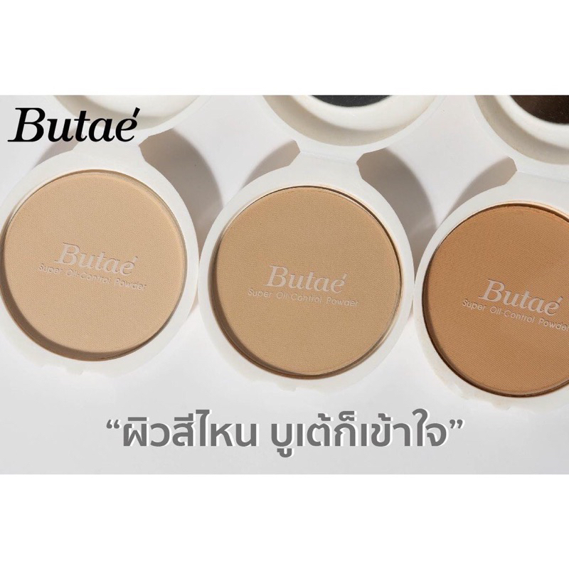 แป้งพัฟ-บูเต้-รุ่นใหม่-butae-super-oil-control-powder-double-formula
