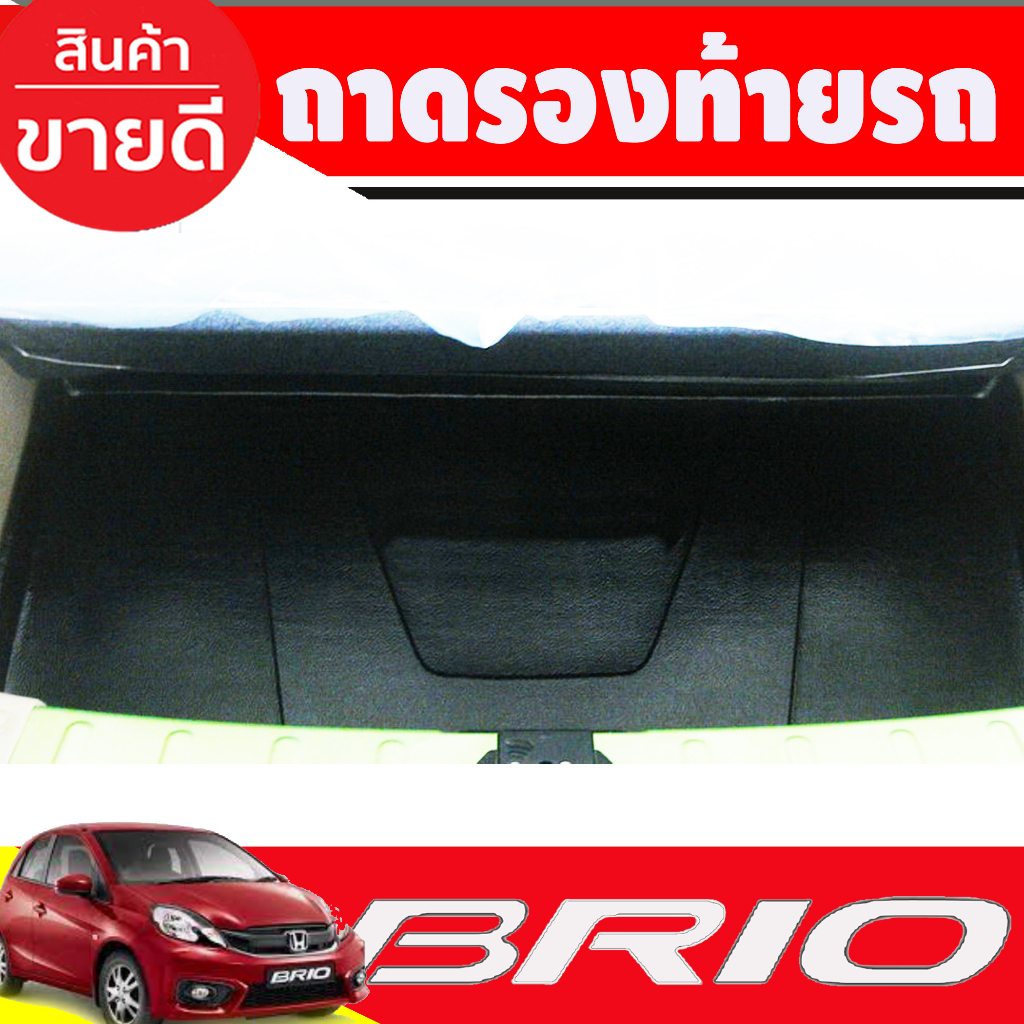 ถาดท้ายรถ-honda-brio-ปี-2011-2012-2013-2014-2015-2016-2017-2018-2019-2020-2021-2022-a