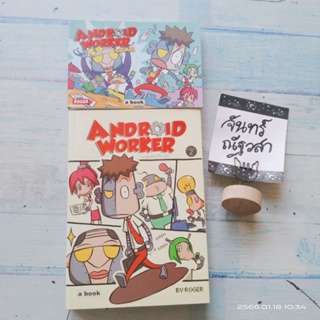 การ์ตูน​ ANDROID​ WORKER  BY​ ROGER