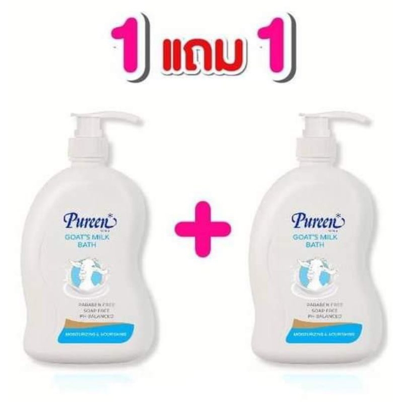 pureen-1แถม1-ครีมอาบน้ำนมแพะ-ขนาด-750-ml