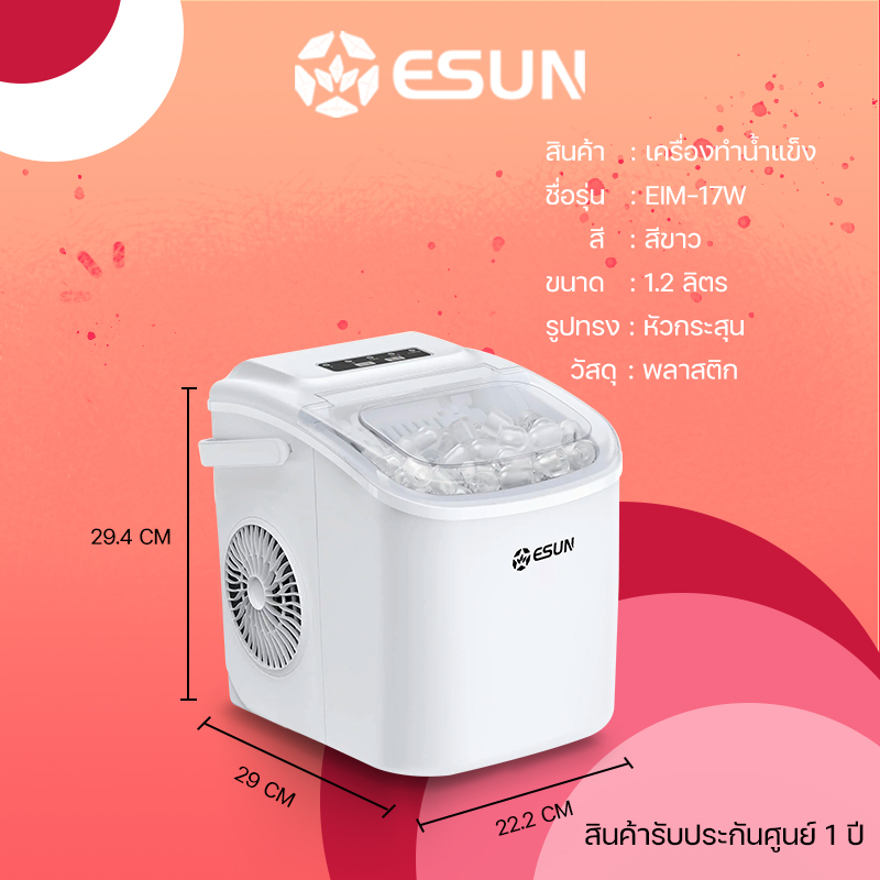 esun-รุ่น-eim-17w-แผงปุ่มกดไทย-ice-maker-เครื่องทำน้ำแข็งอัตโนมัติ-esun-สีขาว-สินค้าพร้อมส่ง