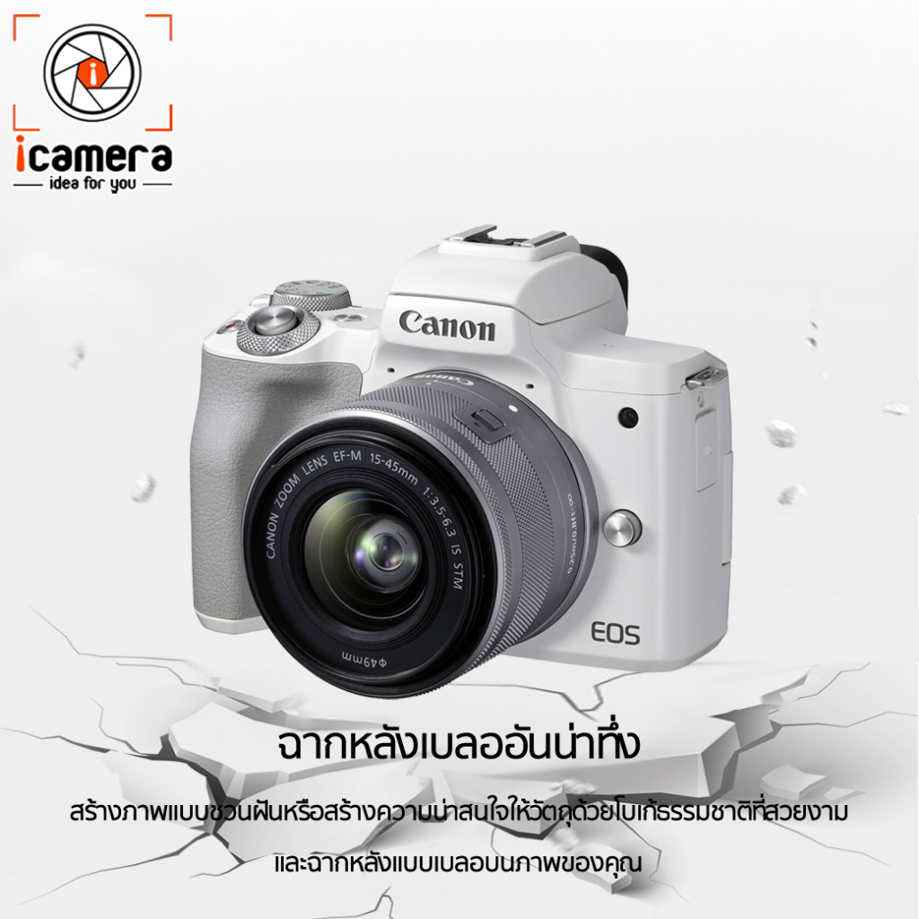 ภาพสินค้าCanon Camera EOS M50 Mark II kit 15-45 mm.IS STM - รับประกันศูนย์ Canon Thailand 1ปี จากร้าน icamera_gadgets บน Shopee ภาพที่ 1