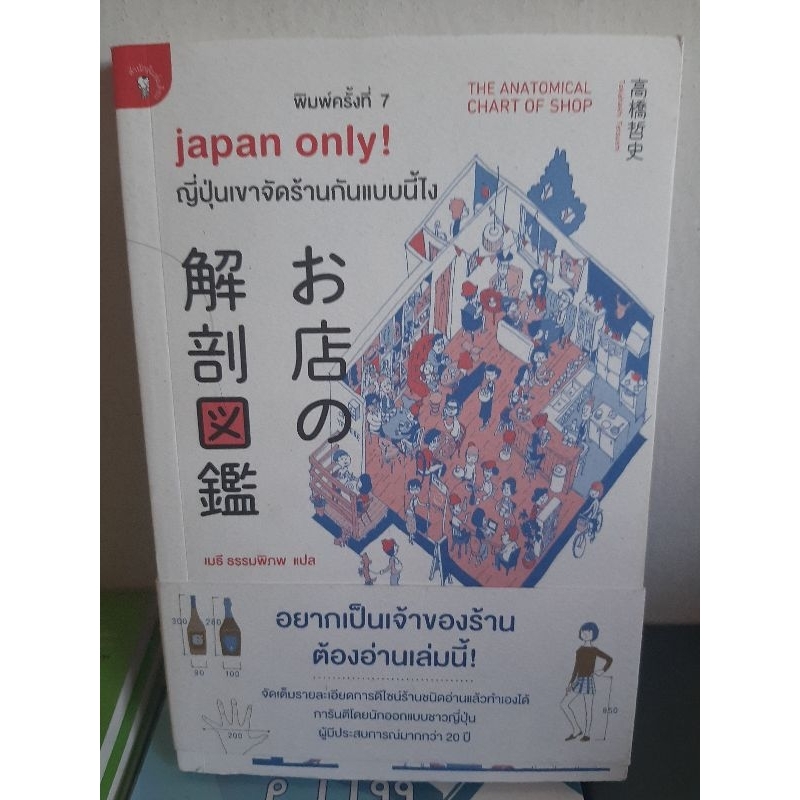 japan-only-ญี่ปุ่นเขาจัดร้านกันแบบนี้ไง-หนังสือหายาก-สภาพดี