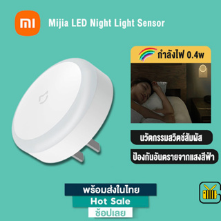 ภาพหน้าปกสินค้าXiaomi Mijia Plug-In Night Light Sense Induction Lamp ประหยัดพลังงาน 220V ไฟ ไฟสำหรับกลางคืน ไฟติดห้อง โคมไฟกลางคืน ที่เกี่ยวข้อง
