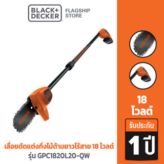 Black &amp; Decker เลื่อยตัดแต่งกิ่งไม้ด้ามยาวไร้สาย 18 โวลต์ รุ่น GPC1820L20-QW