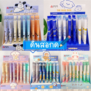 สินค้า ดินสอกด ลายการ์ตูนน่ารัก 0.5mm ความเข้ม HB ดินสอ เครื่องเขียน อุปกรณ์การเรียน น่ารัก