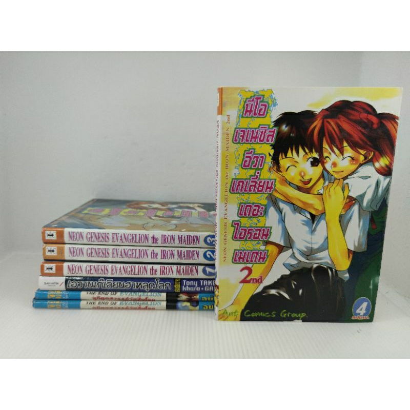 หนังสือก-าร์ตูน-evangelion-เอวาเกเลี่ยน