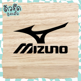 ภาพหน้าปกสินค้าตัวรีด sportware mizuno (set 4 & 6 ชิ้น) MZ DIY  รีดได้ทุกเนื้อผ้า เสื้อกีฬา สกรีน แบตมินตัน ที่เกี่ยวข้อง