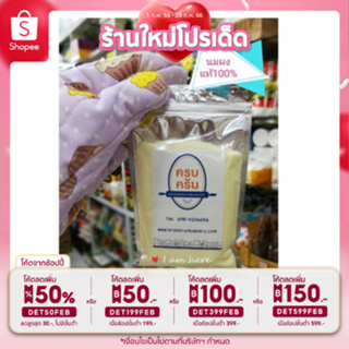 [ใส่โค้ด INCSL22 ลดเพิ่ม 50%] นมผงนิวซีแลนด์แท้100% สำหรับเบเกอรี่ ขนาด100กรัม Full Cream Milk Powder ผลิตจาากน้ำนมโคสดแ