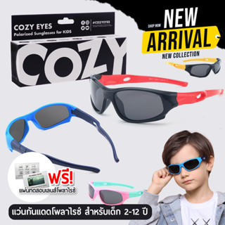 ✅ แว่นกันแดดเด็ก ทรงสปอร์ต สำหรับ 2-12 ขวบ เลนส์โพลาไรซ์ ป้องกันยูวี และแสงสะท้อนได้ 100% (แถมแผ่นทดสอบเลนส์ทุกกล่อง)