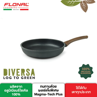 Flonal กระทะทอดรุ่น Diversa Induction ขนาด 24 ชม./FN-FP24-DIV กระทะรักษ์โลกแล้วเป็นมิตรต่อสิ่งแวดล้อม