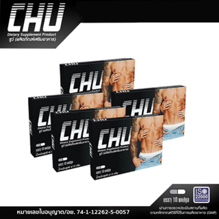 CHU ผลิตภัณอาหารเสริม ชูว์ อาหารเสริมบำรุงสุขภาพท่านชาย (แพค 5 กล่อง) ขนาด 10 แคปซูล