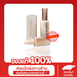 Sivanna Full Cover Oil-Free Matte Control HF5087 35กรัม ฟูล คัฟเวอร์ ออย-ฟรี แมทท์ คอนโทรล