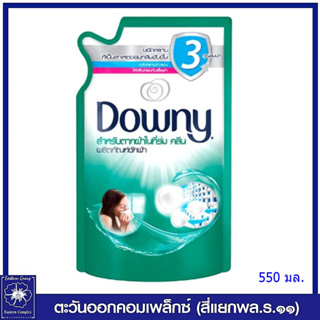 *ดาวน์นี่ น้ำยาซักผ้า สำหรับตากผ้าในที่ร่ม 550 มล. 7672