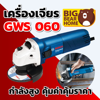 เครื่องเจียร รุ่น GWS 5-100 Bosch