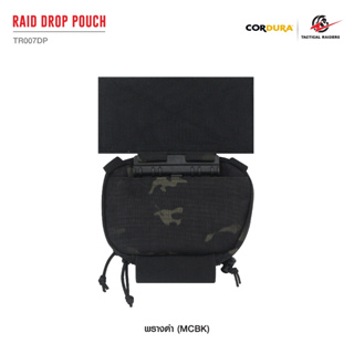 ระเป๋าเสริมติดเวส RAID DROP POUCH วัสดุผ้า Cordura 500D ♣ ใช้ร่วมกับ JPC 2.0 , FCSK 2.0 , FCPC, AVS, LV119, SLICKSTER, C