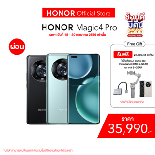 ภาพหน้าปกสินค้าHONOR Magic 4 Pro |6.81นิ้ว| Snapdragon 8 Gen 1| RAM 8GB | ROM 256GB | กล้องหลัง50 MP| กล้องหน้า 12MP| (โทรศัพท์มือถือ) ที่เกี่ยวข้อง