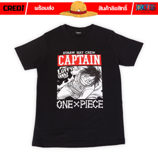 [สินค้าลิขสิทธิ์แท้/พร้อมส่ง] เสื้อยืดคอกลม สีดำ วันพีซ กัปตันลูฟี่ | One Piece Captain Luffy T-shirt [No.132]