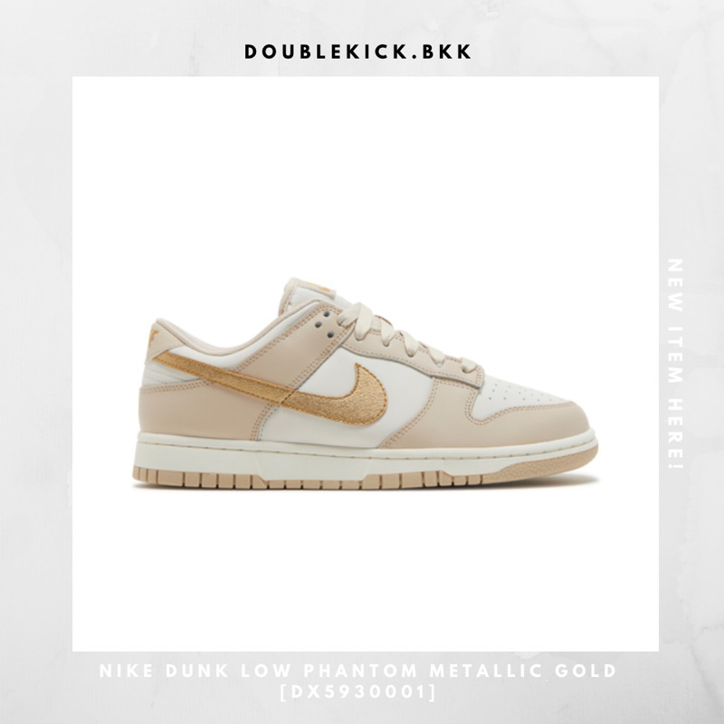 nike-dunk-low-phantom-metallic-gold-dx5930001