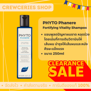 [ของแท้!!] PHYTOPHANERE Fortifying Vitality Shampoo แชมพูสำหรับทุกสภาพเส้นผม ช่วยเติมวิตามินให้เส้นผมมีสุขภาพดี 250ml.