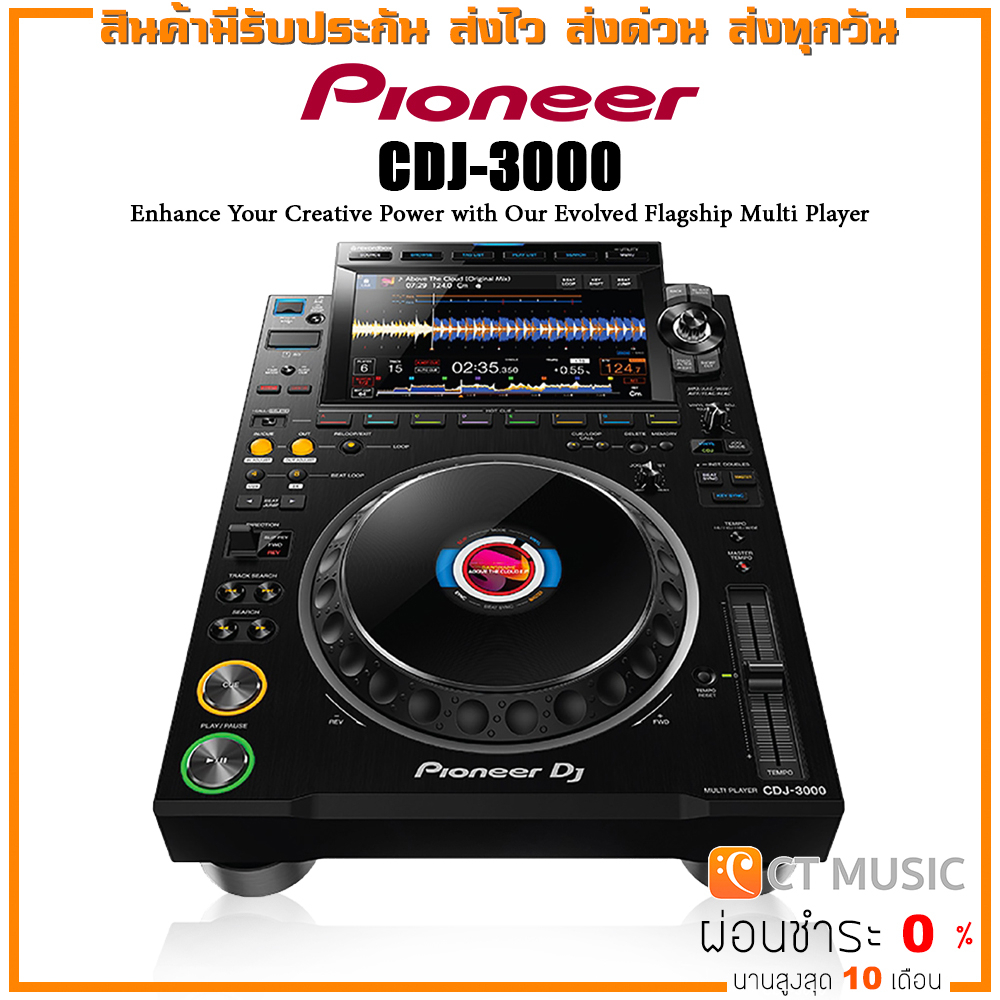 ใส่โค้ดลด-1000บ-pioneer-cdj-3000-ดีเจ-คอนโทรลเลอร์-ประกันศูนย์มหาจักร-pioneer-dj-cdj3000